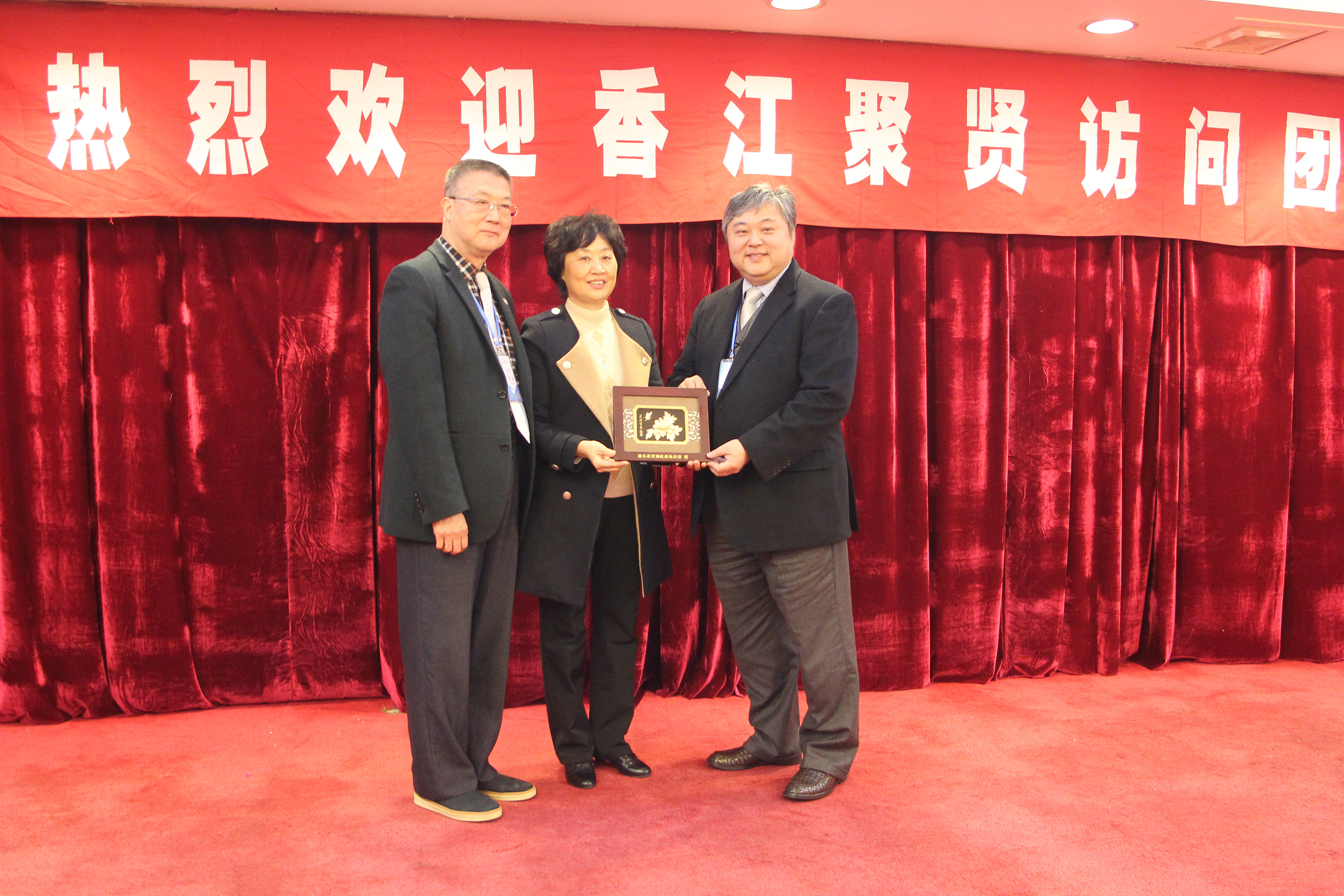 汕頭商企訪問團